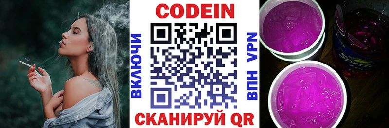 Кодеин напиток Lean (лин)  ОМГ ОМГ рабочий сайт  Ардатов 