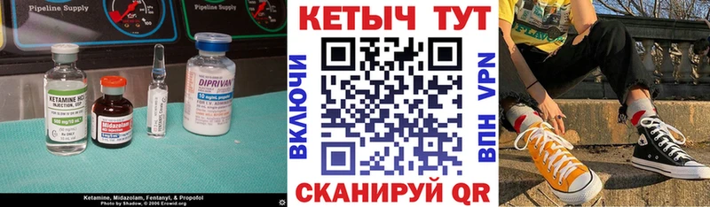 Кетамин VHQ Ардатов
