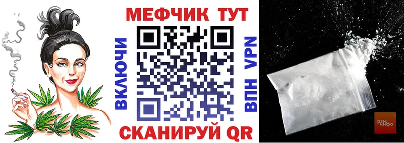 Мефедрон кристаллы Ардатов