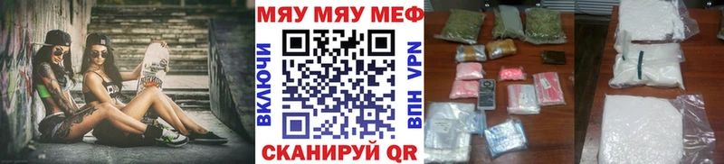 Мефедрон 4 MMC Ардатов